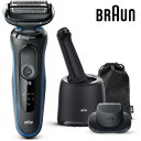 電気シェーバー ブラウン BRAUN シリーズ5 (51-B7200CC-V) 洗浄機付き 充電式 シェーバー 防水 風呂剃り ポーチ付き トリマー ギフト対応...