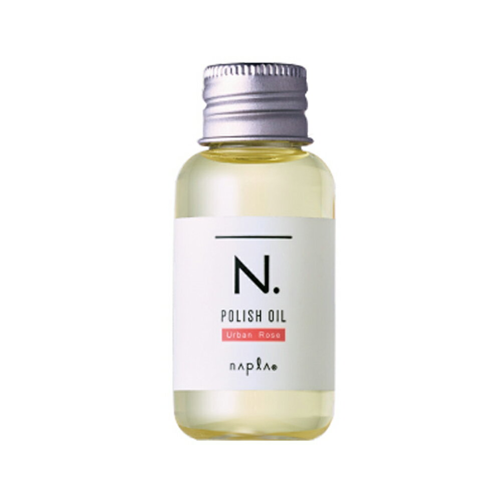 エヌドット ナプラ ポリッシュオイル UR アーバンローズ 30mL ヘアオイル napla N. ギフト対応不可 送料無料のサムネイル