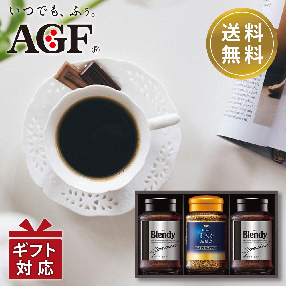 楽天市場】agf コーヒーギフト mqo－50の通販