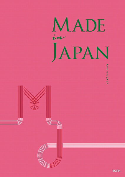 楽天ギフトマン　楽天市場店【6/1限定! P最大10倍&抽選で100％P還元&最大400円オフクーポン!※要エントリー】 カタログギフト YAMATO 大和 4800円コース メイドインジャパン Made In Japan MJ08 送料無料