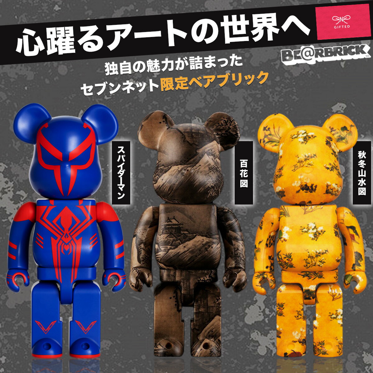 楽天市場】ベアブリック スパイダー(ホビー)の通販 楽天市場】ベアブリック スパイダー(ホビー)の通販