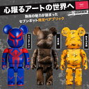 マラソン期間中ポイント5倍 BEABRICK BE@RBRICK ベアブリック 雪舟 国宝 秋冬山水図 伊藤若冲「百花図」スパイダーマン2099