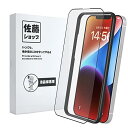 【佐藤ショップ】 iPhone 14 Plus/iPhone 13 Pro Max アンチグレアガラスフィルム 6.7インチ 保護フィルム 強化ガラス 硬度9H...