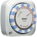 リーベックス(Revex) コンセント タイマー スイッチ式 節電 省エネ対策 24時間 プログラムタイマー PT25