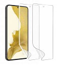 【2枚セット】Galaxy S22 / Galaxy S23 フィルム Galaxy S22/S23 5G 保護フィルム 指紋認証が可能 TPU素材 3D設計 ...