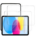【2枚入り】iPad 10世代 フィルム (2022年秋モデル、10.9インチ) 対応 【ガイド枠付き】2.5D/硬度9HiPad 第10世代 iPad10 用...