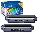 【LxTek】TN-293 互換トナーカートリッジ ブラザー(Brother)用 TN293 2本ブラック 印刷枚数純正と同量の約3000枚 大容量 個包装 M...