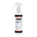 BPRO 車用撥水剤 サイドミラー超撥水コート 200ml 白く曇りにくく、高い透明性を実現 大容量 洗車 業務用 簡単施工 BCV-14E02