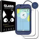 AQUOS キッズケータイ SH-03M ガラスフィルム 液晶保護フィルム 旭硝子素材採用 強化ガラス フィルム 硬度9H 超薄 2.5D SH-03M専用