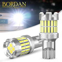 BORDAN 爆光LED T15/T16/W16W バックランプキャンセラー内蔵 1400ルーメン 後退灯 バックライト 超高輝度 無極性 長寿命 34連 12...
