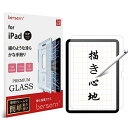 BERSEM 強化ガラスフィルム iPad 第10世代(2022年)用【自動校正専用貼り付けガイド枠付き】 【絹のような滑らかな手触り】【反射防止アンチグレア】...
