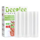 Deeplee 真空パックロール 幅17cm×500cm×3本 カットボックス付き フードシーラー 専用ロール 替えロール 真空パック機専用袋 真空包装袋 脱気...
