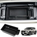 MARCHFA 新型 エクストレイル 4代目 T33型 専用 コンソールボックストレイ フルモデルチェンジ 車種専用設計 ラバーマット付き (ブラック)