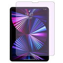 iPad Air 5 / iPad Air 4 ブルーライトカット ガラスフィルム iPad Pro 11 M2 2022 2021 2020 2018 用 強...
