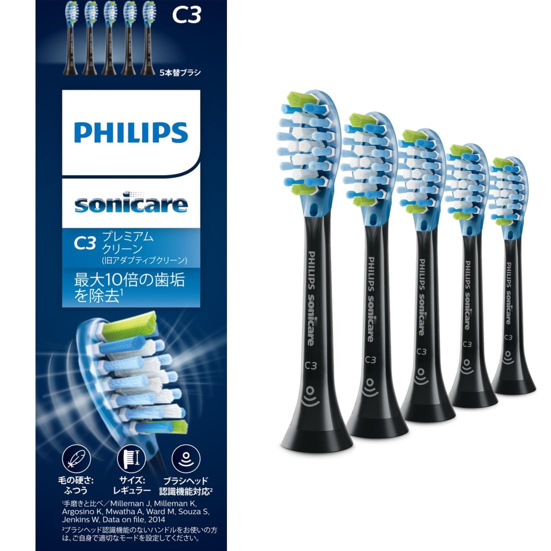 フィリップス 替えブラシ ソニッケアー プレミアムクリーンレギュラー (5本) 正規品 C3 HX9045/96 ブラック