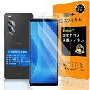 xperia 10 iv フイルム 指紋認証対応 【2+2枚セット 日本製素材 - 高 品質 】対応 xperia 10iv フイルム ? カメラフィルム SO-52C SOG07 ガラスフイルム 強化ガラス 液晶 エクスペリア10 iv 保護フィルム ケース カバー 撥油性 超耐久 高光沢 防指紋 超薄型