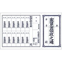 タカ印 領収帳 家賃通 1年用 9-30 1枚もの 100枚