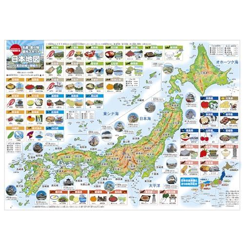どこでも学習館 日本地図 小学生 中学生向け 学習ポスター 都道府県別名産品 観光地を分かりやすいイラストで紹介 有名なお城も紹介 B3のサムネイル