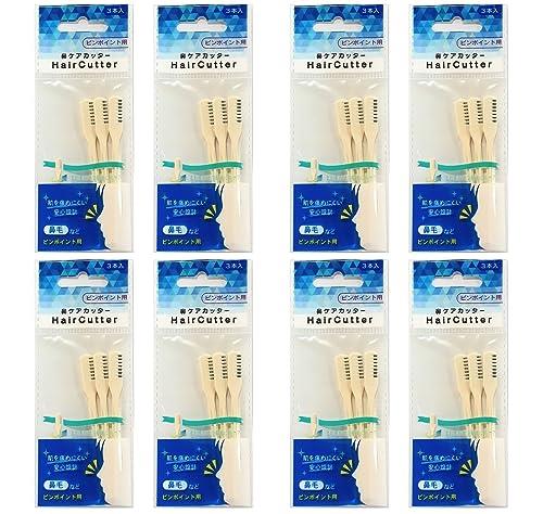 鼻毛カッター 3本入 8袋セット (8)