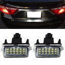 LED ライセンスランプ ナンバー灯 80系 ノア/ヴォクシー/エスクァイア ハイブリッド対応 NHP10 アクア/AVV50 カムリ / AZK10 SAI ...