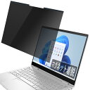 PCフィルター専門工房 13.3インチ 16:10 マグネット式 覗き見防止フィルター プライバシーフィルター 覗き見防止フィルム ブルーライトカット パソコン...