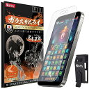 ガラスザ ムライ iPhone 15 Pro Max 用 ガラスフィルム アンチグレア 硬度 10H 国産ガラス素材 強化ガラス 保護フィルム 米軍MIL規格 ...