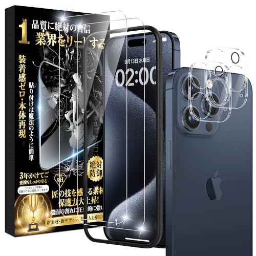 Mr.Shield iPhone15 Pro max ガラスフィルム iPhone 15 Pro max カメラフィルム 2+2枚 【旭硝子日本製・硬度9H/ガイド枠付き】耐衝撃高透過率 極薄タイプ自動吸着 飛散防止 さらさら手触り 貼…