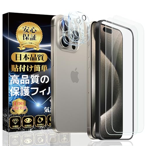 [ޥ饽ݥ5]iPhone 15pro 饹ե (2)  iPhone 15pro ե (2) 4 - ѥդ