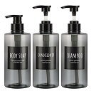 Segbeauty シャンプーボトル ディスペンサー 灰色 3本セット 500ml 大容量 ブラック 丸形 漏れ防止 詰め替えボトル おしゃれ 浴室 洗面所