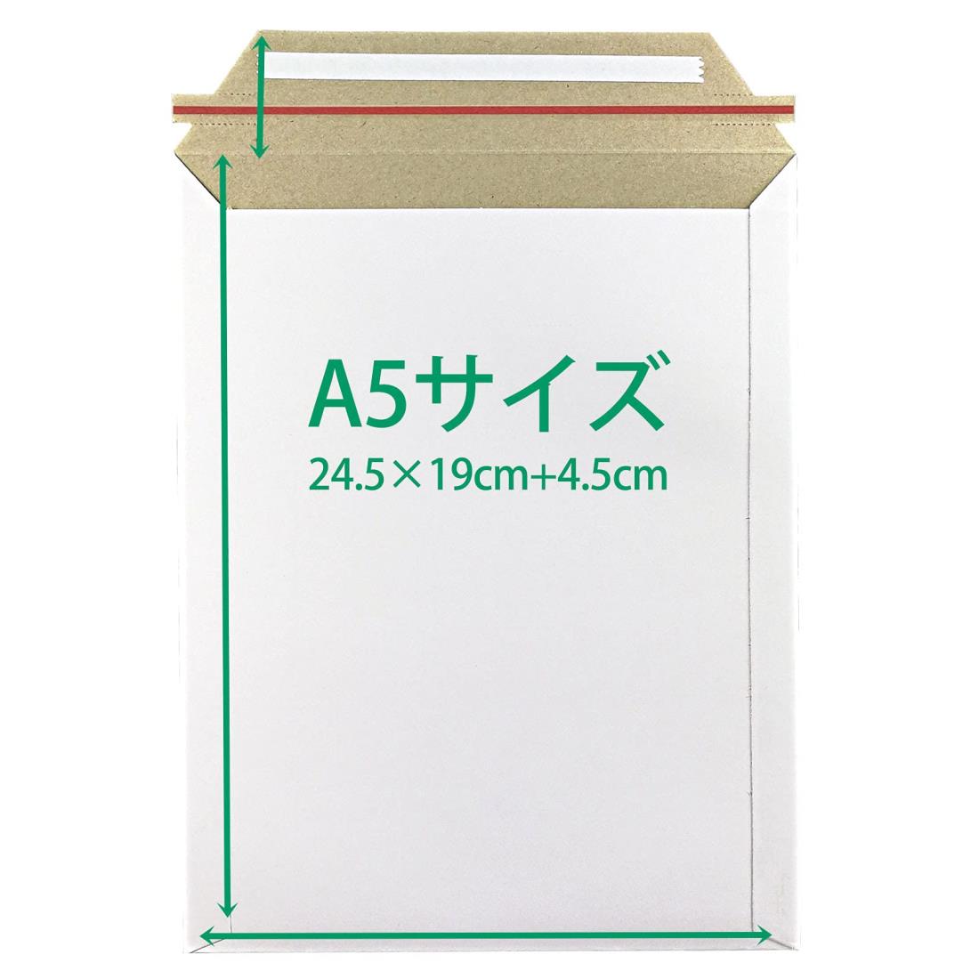 (50枚入)厚紙封筒 ビジネスレターケース A5対応【EMS-A5】 (高24.5CM 幅19CM) コートボール 約300g/ 梱包 袋 梱包用 宅配袋 業務...