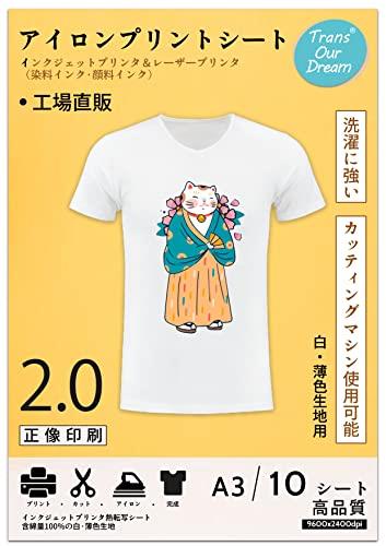 TransOurDream 真正の転写シート アイロンプリントシート2.0 正像印刷 白·薄色生地用 A3 10枚 インクジ..