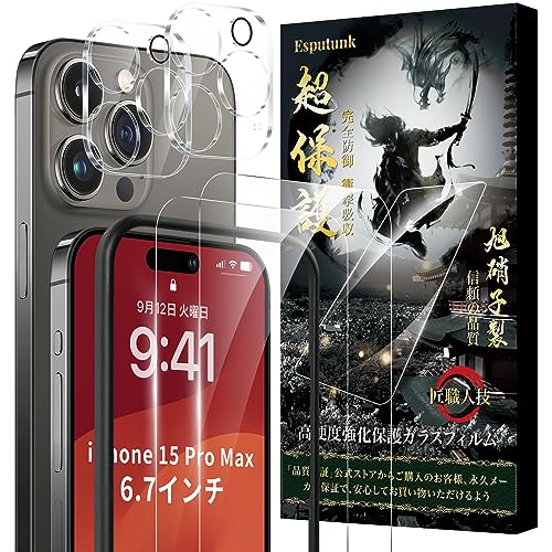 マラソン期間中ポイント5倍 Esputunk iPhone15 Pro Max ガラスフィルム 2枚 カメラフィルム 2枚 【高透過率-日本旭硝子素材製-4枚 ガイド枠付き】