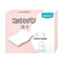 Winner コットンパフ 大判 100%天然コットン 化粧水用 美顔器用 薄手 520枚 6x7cm パッティング専用 メイク落としシート 防塵蓋付き 拭き取り 毛羽立ちなし 無添加 高保湿 スキンケア ネイルケア 化粧落とし (1)(4)