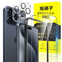 iPhone 15 Pro Max ガラスフィルム apple iphone15 Pro Max ガイド枠付き 指紋防止 【2* フィルム + 2* レンズ保護...