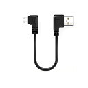 USB2.0上下左右90度L字方向変換ケーブル Micro USB2.0延長ケーブル (0.25m 右L*左L)