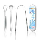 舌ブラシ 舌磨き 3種類セット ステンレス鋼製 舌クリーナー 舌苔清掃 タングスクレーパー 舌みがき 舌専用ブラシ 口内ケア 使いやすい 高耐久性 収納ケース付...