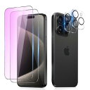 【ブルーライトカット】iPhone15ProMax ガラスフィルム ブルーライト (2枚) + iPhone15 ProMax カメラフィルム (2枚) アイフ...