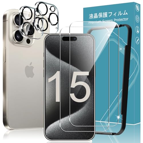 [マラソン期間中ポイント5倍]iPhone 15 Pro ガラスフィルム(2枚)＋カメラフィルム(2枚)+ガイド枠セット 日本旭硝子素材 9H硬度 耐衝撃 スクラッチ防止 飛散防止 高透過率