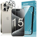 iPhone 15 Pro ガラスフィルム(2枚)＋カメラフィルム(2枚)+ガイド枠セット 日本旭硝子素材 9H硬度 耐衝撃 スクラッチ防止 飛散防止 高透過率