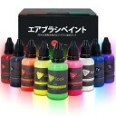 エアブラシ塗料9色アクリルエアブラシ塗料セット(30 ml / 1オンス)不透明&ネオンカラーの希釈は、プラスチックモデルセラミックキャンバス紙のための水ベース...