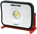 GENTOS(ジェントス) 投光器 LED ワークライト AC電源/USB 充電式(専用充電池) 1700ルーメン ガンツ GZ-320 耐水 作業用ライト 屋...