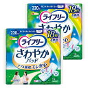【まとめ買い】ライフリー さわやかパッド 女性用 220cc 特に多い時も1枚で安心用 36枚(18枚×2) 34cm【多量尿にも安心】