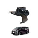 トヨタ アルファード ヴェルファイア 30系 9インチ ナビ専用 ベース 車載ホルダー スマホホルダー 携帯ホルダーベース エアコン吹き出し口用 スマートフォン...