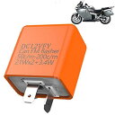 バイク ウインカー led リレー リトルカブ - YOKELLMUX フラッシャーリレー ICウインカーリレー 継電器 バイクライト 省電力 点滅 12V 2...