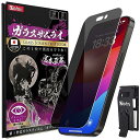 ガ ラスザムライ iPhone 15 Pro 用 ガラスフィルム 覗き見防止 硬度 10H 国産ガラス素材 強化ガラス 保護フィルム 米軍MIL規格 387-n...