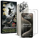 Esputunk iPhone15 Pro ガラスフィルム 2+2枚 iPhone15 Pro フィルム 【旭硝子製 硬度9H】 キズ防止 極薄タイプ 【ガイド...