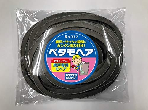 サンエス「毛の密度が違う」プロ用 すき間モヘアシール ペタモヘア 網戸用 (長さ10M/ベース6mm/毛足12mm/色グレー)