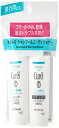 【トライアルセット】キュレル シャンプー&コンディショナー(シャンプー45ml+コンディショナー45ml)(4)
