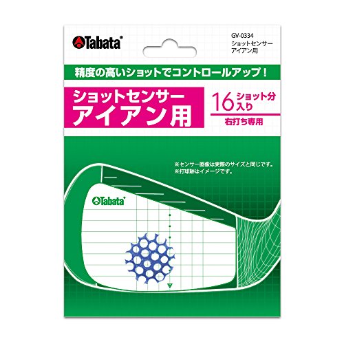 マラソン期間中ポイント5倍 ショットマーカー アイアン用16ショット分(8枚入り) ゴルフ 練習用品 ショットセンサー インパクトマーカー 打球痕 打ちっ放し スイング練習