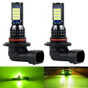 フォグランプ HB4 HB3 9006 9005 LED フォグ レモンイエロー 黄色 ライムイエロー 12V 車用 バルブ LED電球 フォグライト LEDフ...